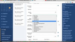 Добавление товара в YCLIENTS