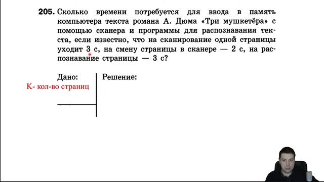 Информатика Босова 7 класс §4.5 Инструменты распознавания текстов и компьютерного перевода смотреть онлайн