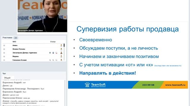 Запись вебинара "Из продавца в бойца" смотреть онлайн