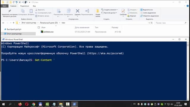 Как узнать с какого сайта скачан (загружен) файл смотреть онлайн