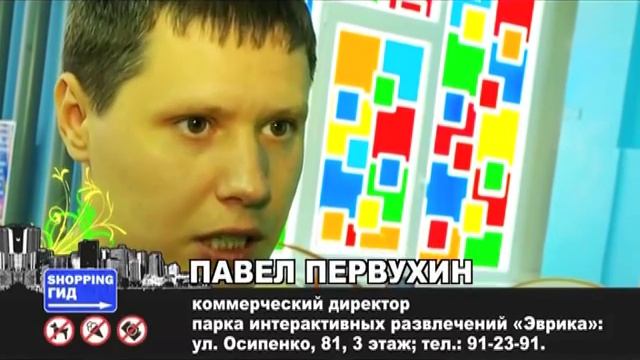 Парк интерактивных чудес "Эврика" смотреть онлайн