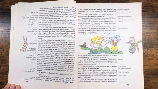 #1 Neznayka смотреть онлайн