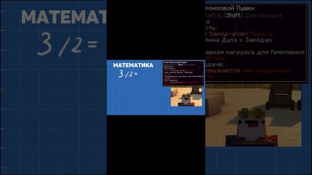 Пример расчёта сложной пушки в моде Create Big Cannons для Minecraft смотреть онлайн