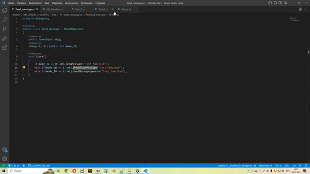 Интерфейсы в Unity - Универсальная функция - Interfaces / Как создать игру [Урок 137] смотреть онлайн