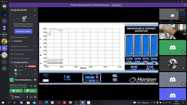 Энерджи(Б) 12 10 21 Солевой топливный элемент и ускорение смотреть онлайн
