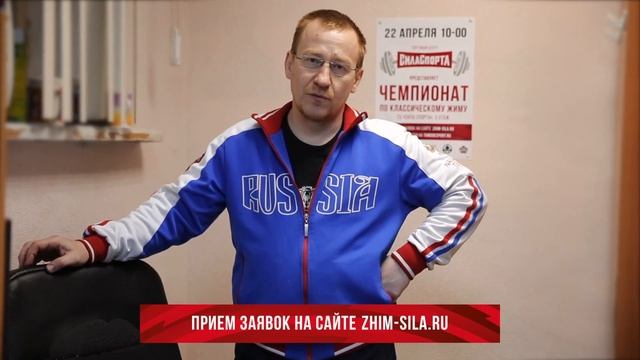 Чемпионат «Сила Спорта» по классическому жиму смотреть онлайн
