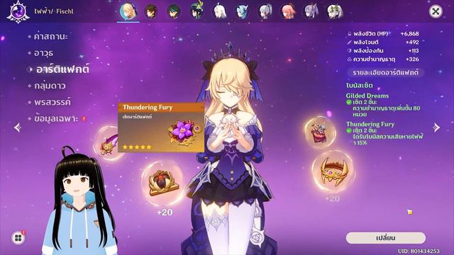 ❓ ปั้น Fischl ตัวละครธาตุไฟฟ้า สุดเบียวแสนน่ารัก อย่างง่ายรวดเร็ว!!!(Build Sub DPS) | Genshin Impac смотреть онлайн