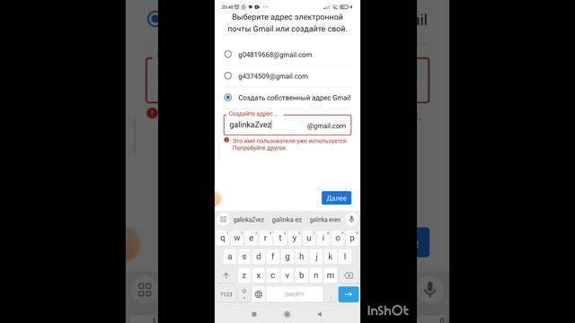 Как создать новую электронную почту. #создать #электроннаяпочта смотреть онлайн