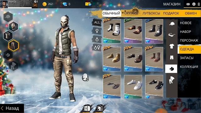 Читы на Free Fire Бесплатная одежда смотреть онлайн