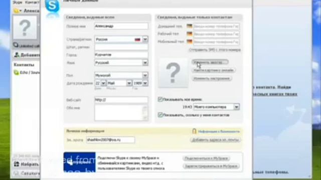 Как настроить скайп? смотреть онлайн