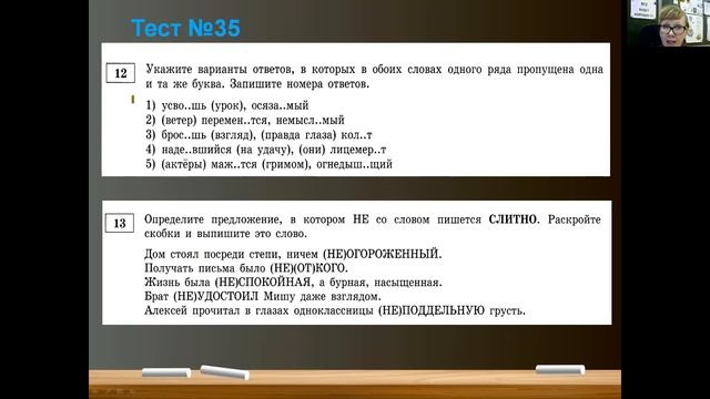 Разбор варианта 35 по сборнику Цыбулько И.П.