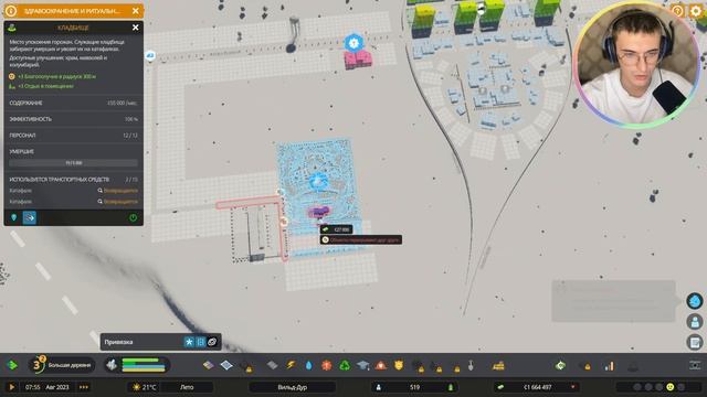 Cities Skylines II (№2) - Делаем район ПОДПИСЧИКОВ! Продолжаем строить городок! смотреть онлайн