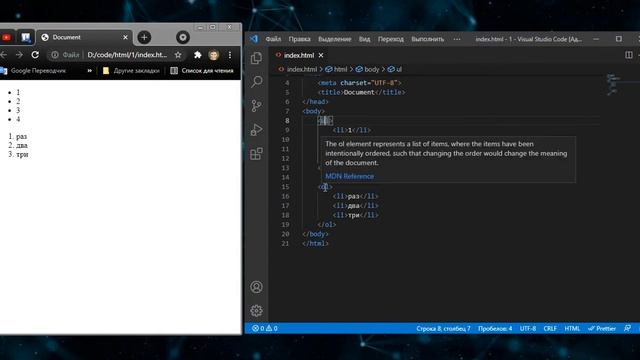 Урок 3. HTML для начинающих. Списки смотреть онлайн