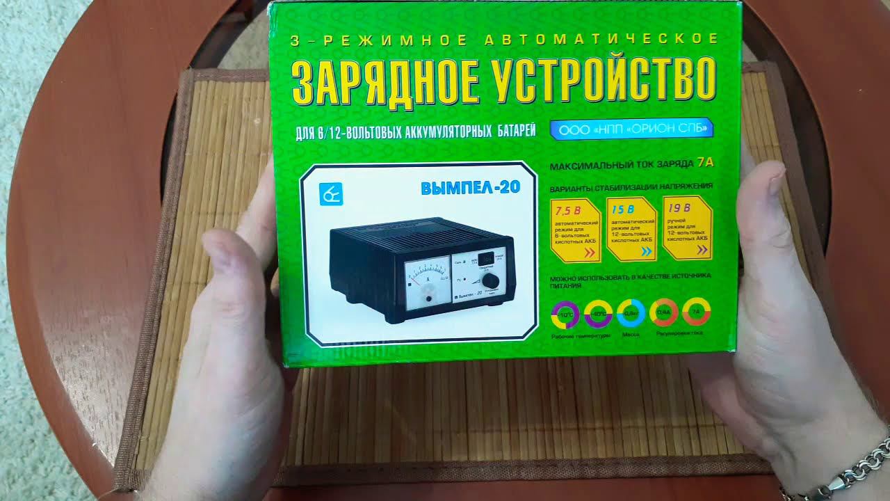 ВЫМПЕЛ-20  Зарядное устройство для 6/12-вольтовых аккумуляторных батарей