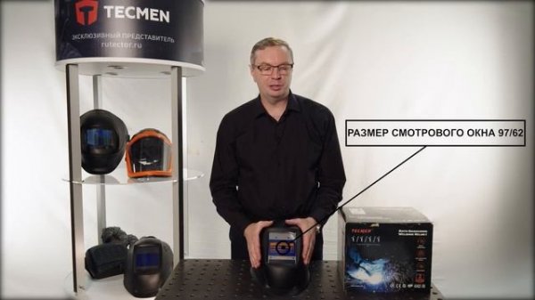 Сварочная маска с автоматическим светофильтром Tecmen ADF - 815S TM16 (внешн. кнопка зачистки)