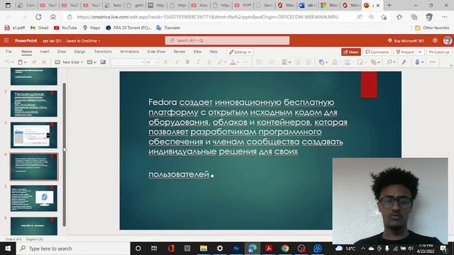 Презентация о том, как установить и настроить операционную систему на виртуальной машине смотреть онлайн