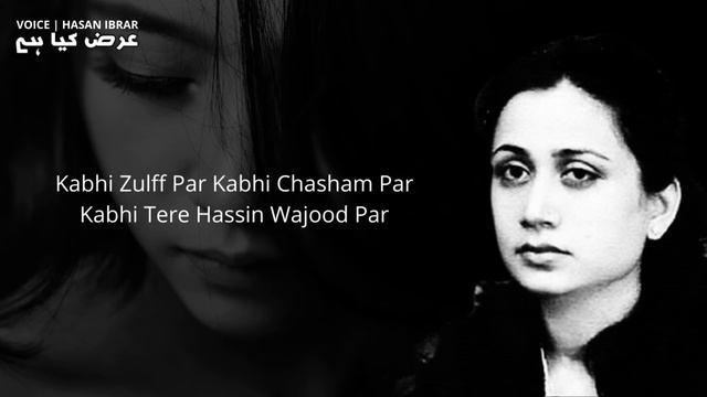 Gham-e-aashiqui Tera Shukriya | Sad Urdu Poetry | Parveen Shakir | Arz Kia Hai смотреть онлайн