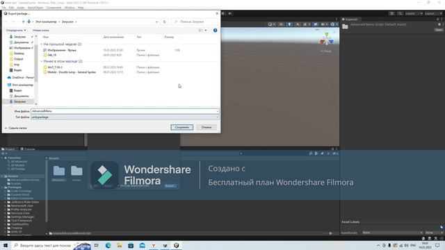 Как сделать свой ассет в Unity(Короткий и понятный туториал) смотреть онлайн