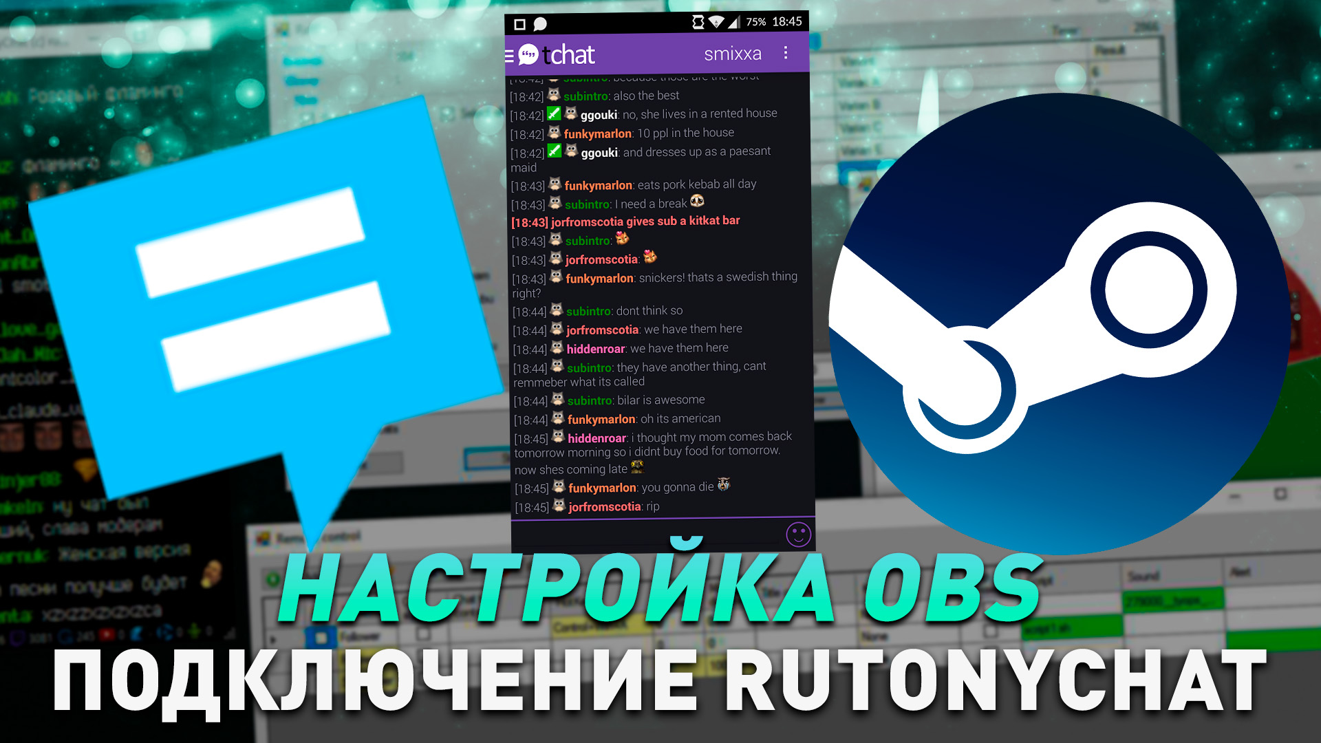 Как настроить чат RutonyChat для стрима в OBS смотреть онлайн