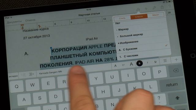 Pages - лучший текстовый редактор для iOS 7 - обзор смотреть онлайн