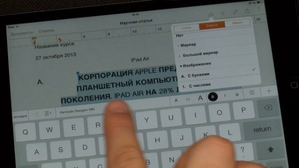 Pages - лучший текстовый редактор для iOS 7 - обзор