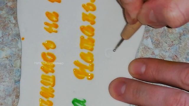 Как Использовать Силиконовые Штампы Алфавит для Надписи на МАСТИКЕ и Другие СЕКРЕТИКИ смотреть онлайн