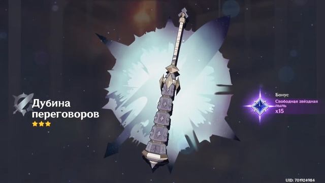 Genshin Impact ОТКРЫВАЮ 10 МОЛИТВ РОЖДЁННАЯ МОРСКОЙ ПЕНОЙ #3 only weapons... смотреть онлайн