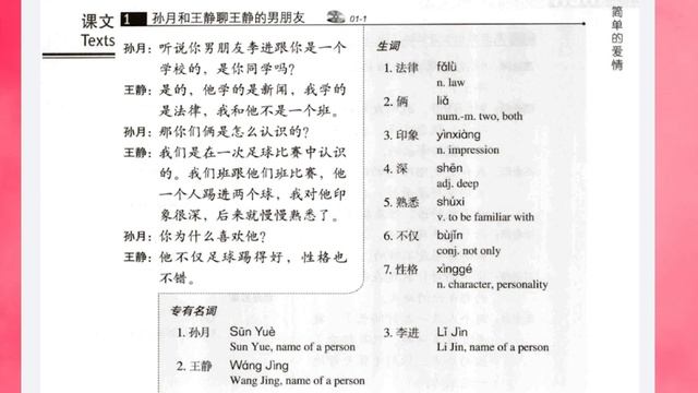 Chinese Mandarin HSK 4 Lesson 1 Podcast + PDF Book смотреть онлайн