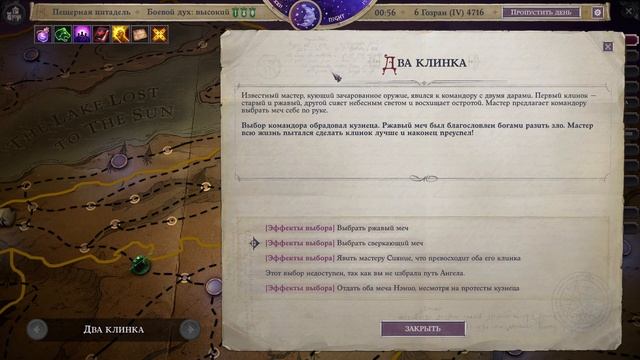 Pathfinder: Wrath Of The Righteous. ч169. Смеющиеся пещеры. Путь к Оружейной