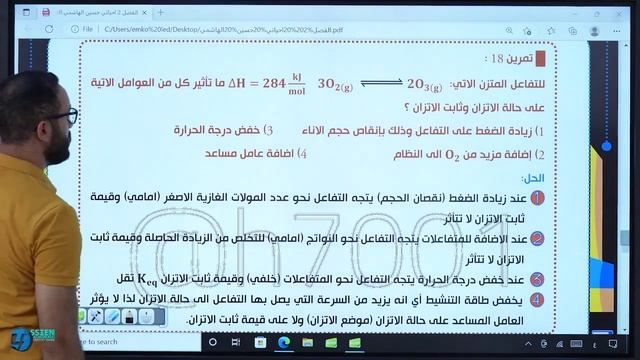 الفصل الثاني المحاضره 19