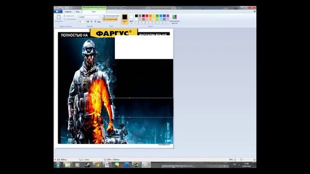 «Как сделать фаргусовскую обложку в программе Paint». смотреть онлайн