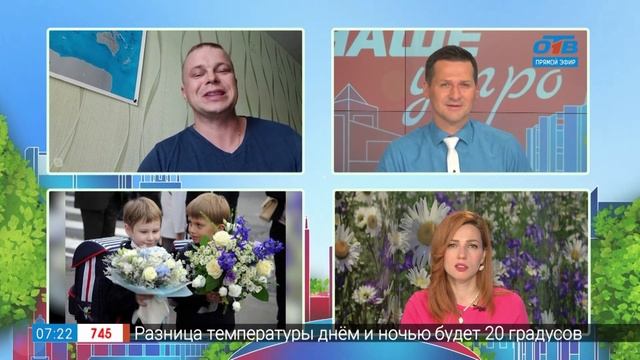 Руководитель цветочного салона — гость на связи смотреть онлайн