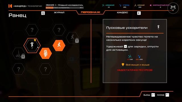 Journey To The Savage Planet - В Поисках Алюминия