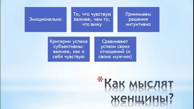 Как разобраться в чувствах мужчины смотреть онлайн