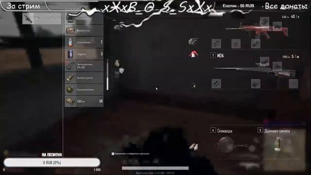 PUBG Lite------Stream-Играем смотреть онлайн
