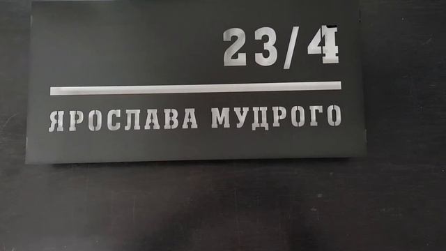 Адресная табличка 500*300/10 металл порошковая покраска смотреть онлайн