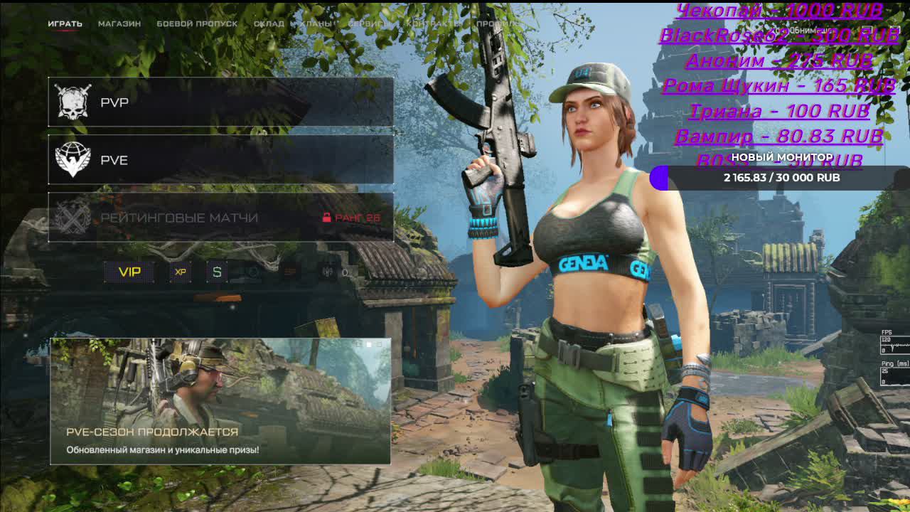 Warface PVE PVP смотреть онлайн