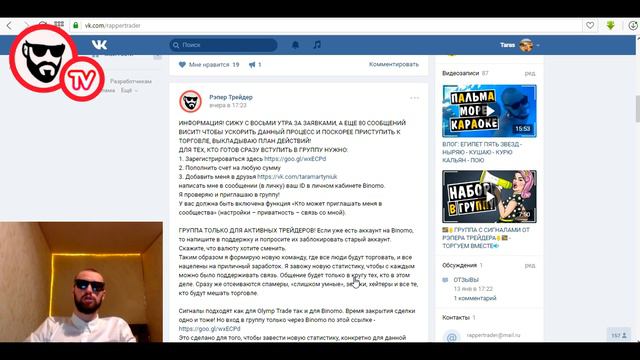 КАК ПОПАСТЬ В ГРУППУ? СИГНАЛЫ ДЛЯ БИНАРНЫХ ОПЦИОНОВ!