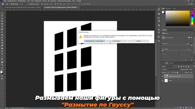 Как сделать эффект оконного света в фотошопе | Уроки фотошопа смотреть онлайн