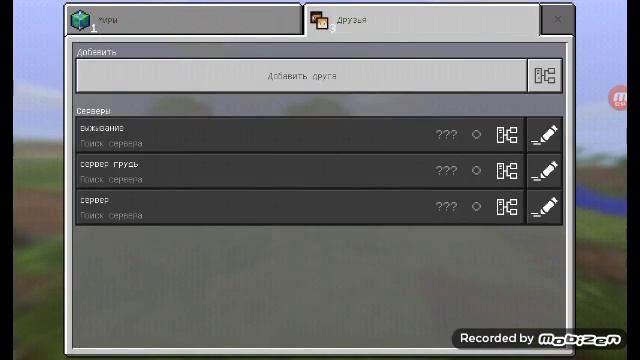 3 лучших сервера на версии Minecraft 1 точка 0 точка 0 смотреть онлайн