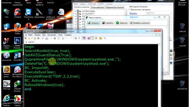 SVCHOST.EXE смотреть онлайн