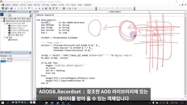 VBA로 엑셀을DB로? 우주에서 제일 쉽게 알려줄께요.(ADODB) смотреть онлайн