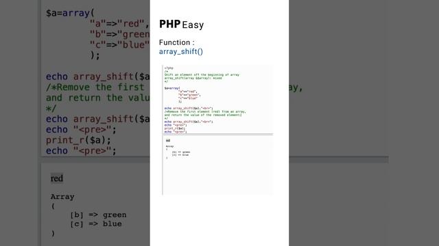 array_shift php function смотреть онлайн