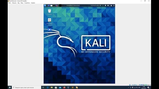Основы Kali Linux. Стандартные команды терминала. Бесплатное обучение смотреть онлайн