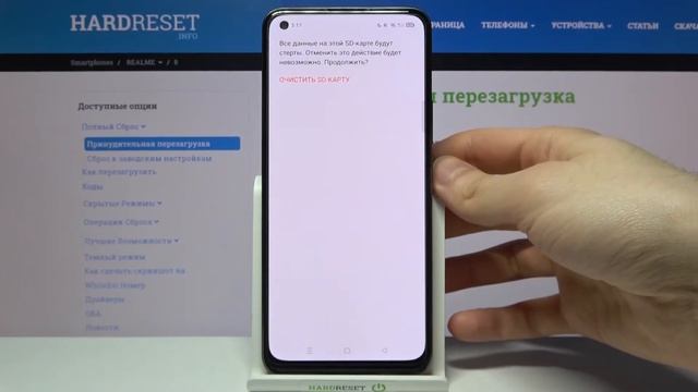 Как отформатировать SD карту на REALME 8? / Как полностью очистить карту памяти на REALME 8? смотреть онлайн