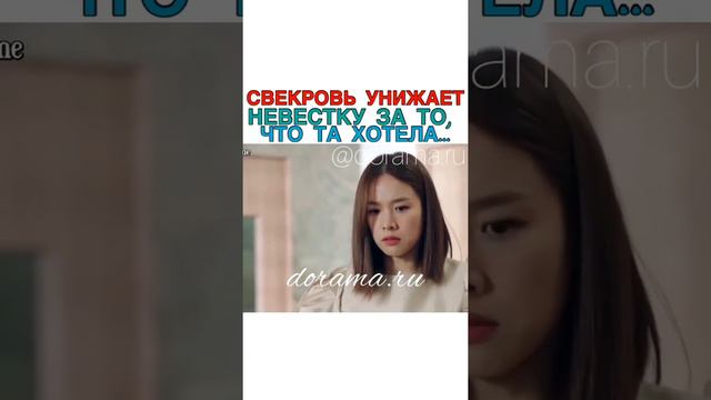 Свекровь унижает невестку за то, что та хотела... Дорама «Любовь прекрасна, жизнь чудесна» смотреть онлайн