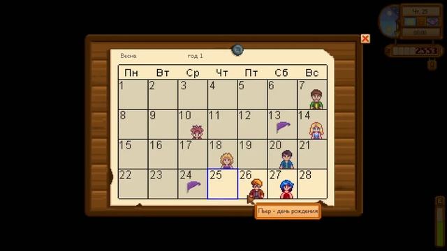 Stardew Valley. Чиним мост 300 ед древесины. 5й уровень собирательство. Летние танцы #7 смотреть онлайн
