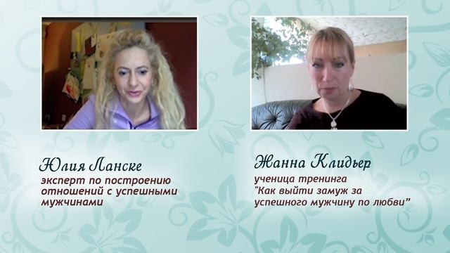 Как выйти замуж по любви: продолжение истории ученицы Юлии Ланске! смотреть онлайн