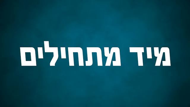 אביהו האן וסיעת הירוקים כחול לבן מודיעים על תמיכה ביונה יהב בבחירות לראשות העיר