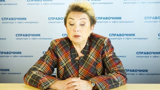 Тема 4. Типовые организационные структуры службы делопроизводства смотреть онлайн
